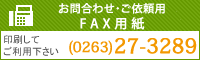 ˗E⍇킹p@FAXp